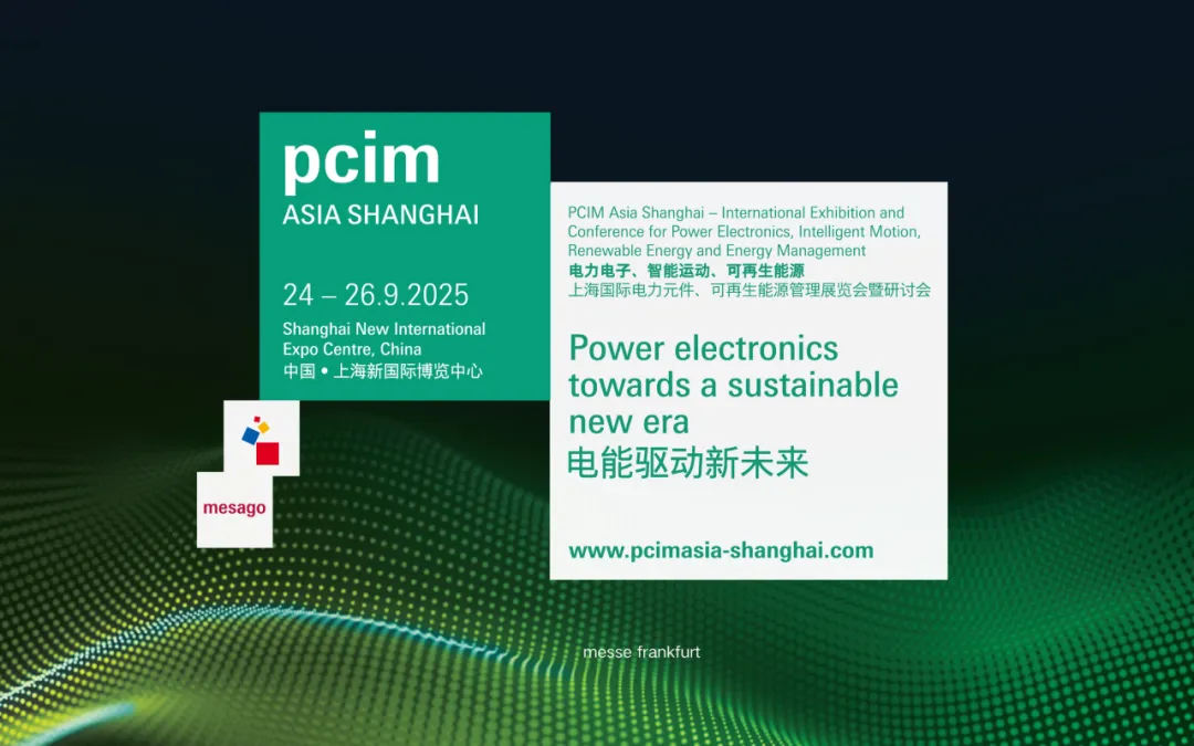 2025年9月：PCIM-富乐华