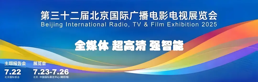 2025年7月：BIRTV-尼康