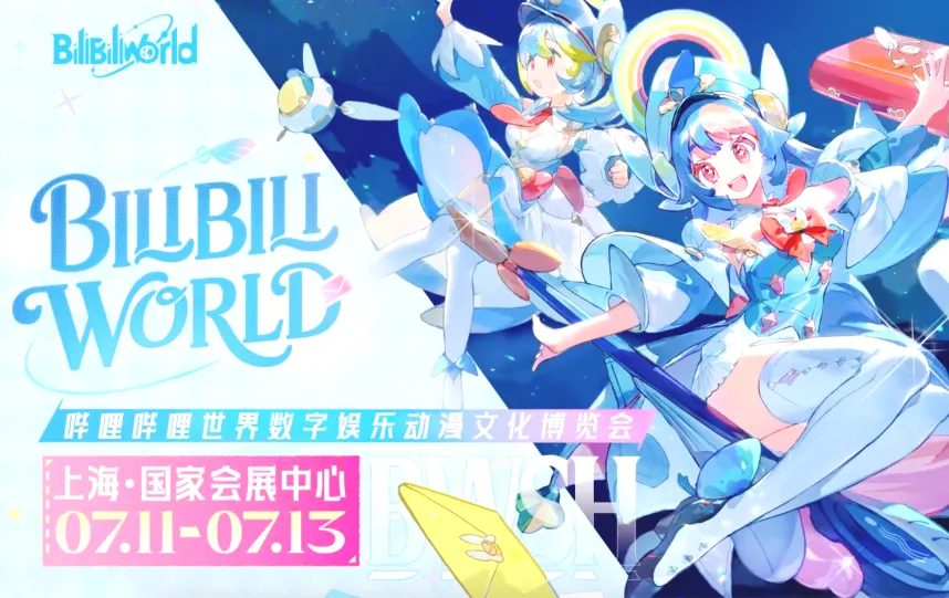 2025年7月：Bilibili World -天闻角川&寿屋